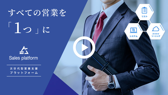 Sales Platform